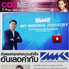COSMEX 2023 | Don’t miss the opportunity to create pristine look of success with Mit Mongkol Industry Co., Ltd.