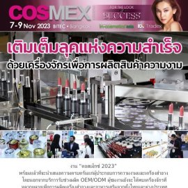 COSMEX 2023 | Complete Your Look of Success with Machinery for Beauty Products